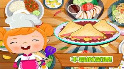 烹饪美食家图4