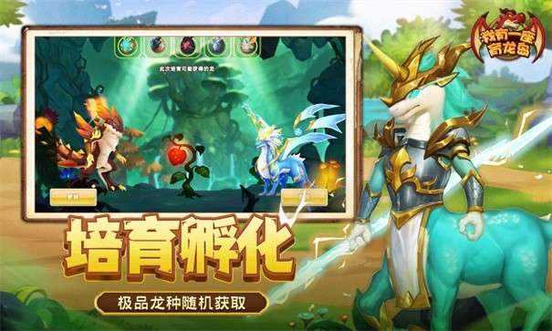 我有一座育龙岛中文版图3