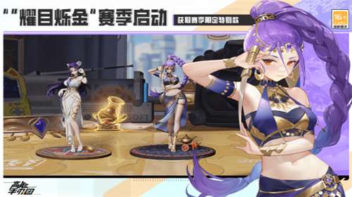 高能手办团内置菜单图3