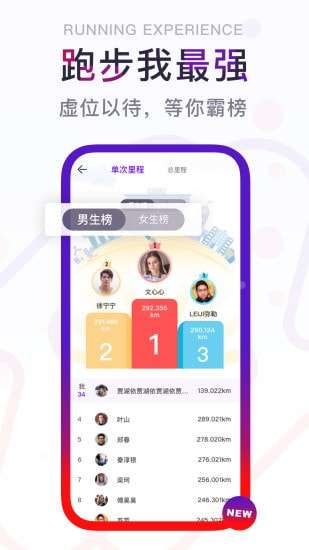 闪动校园刷跑图2