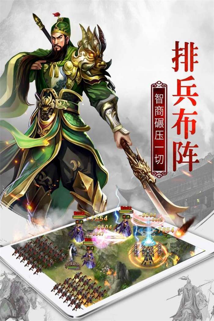 权御三国铜雀台解锁图3