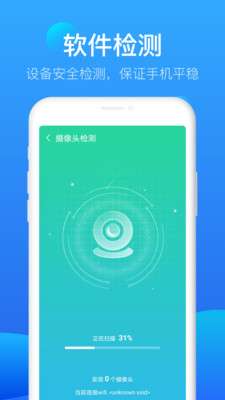 知心清理大师免费版图1
