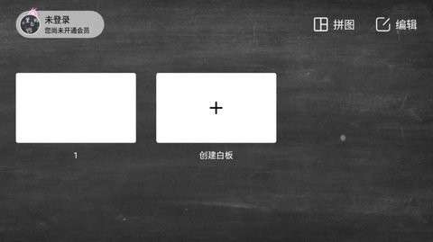 小黑白板图3