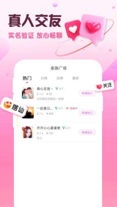 同城闪约会图3