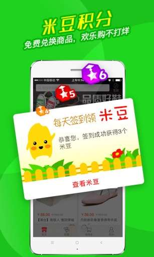 洋米购物图2