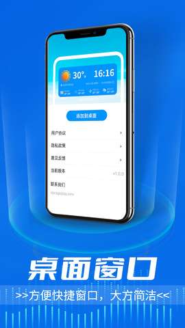星辰天气图4