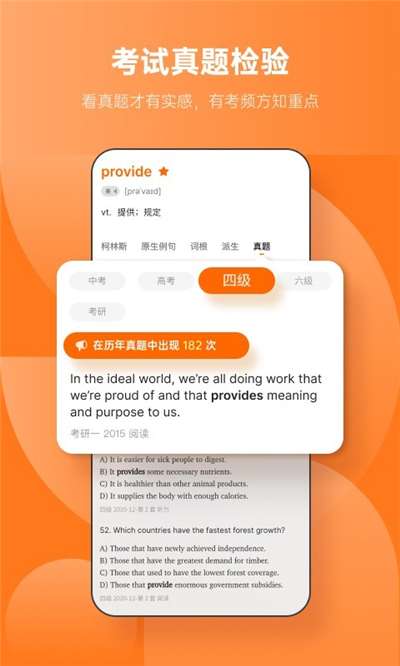 不背单词组队图2
