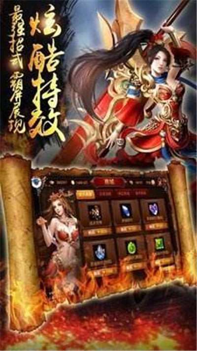 炽方神途图3