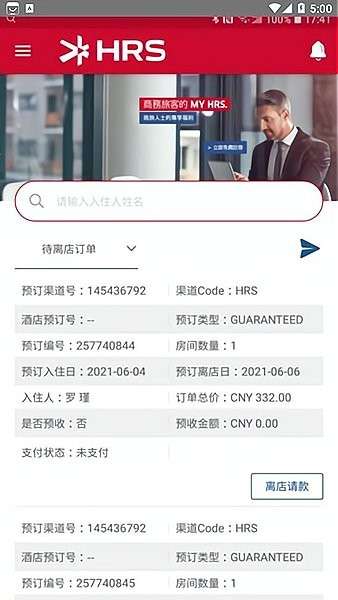 智旅通图3