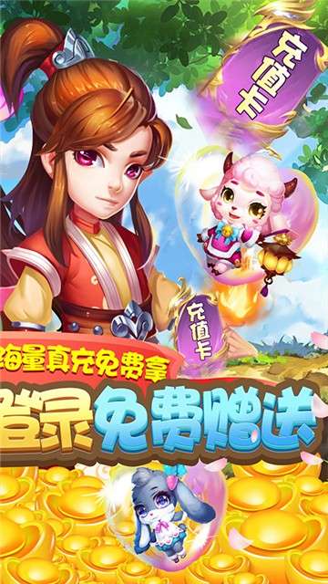 梦幻金字塔公益服图4