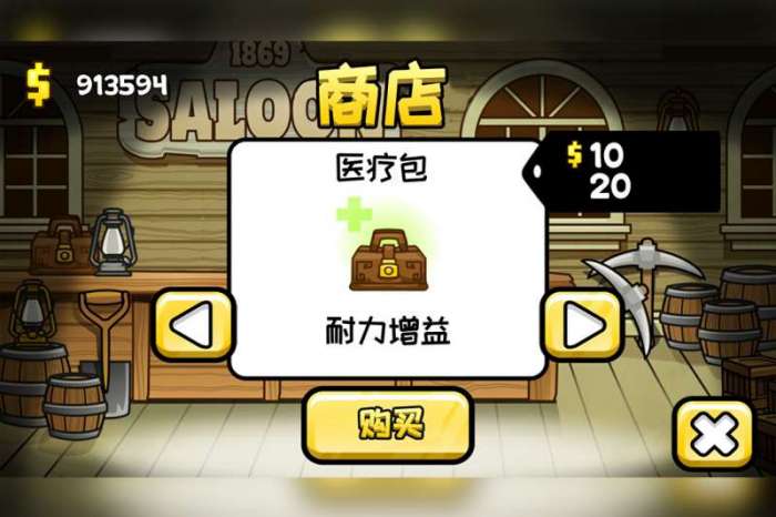 小小矿工图3