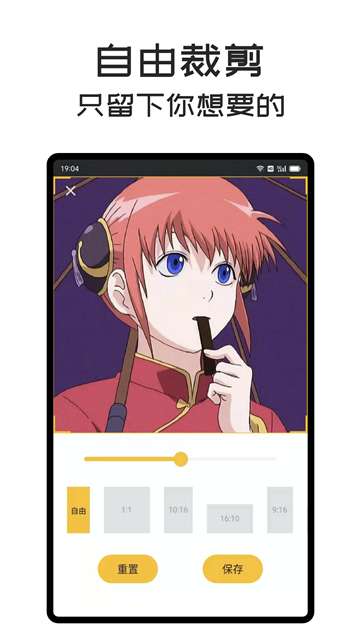 GIF Master表情制作图2