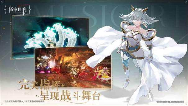 宿命回响弦上的叹息测试服图1