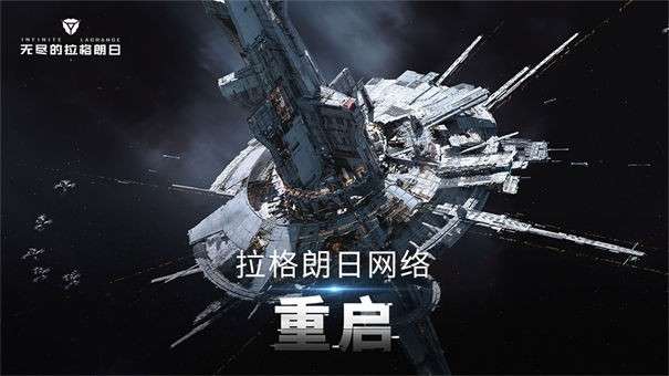 无尽的拉格朗日电脑版图1