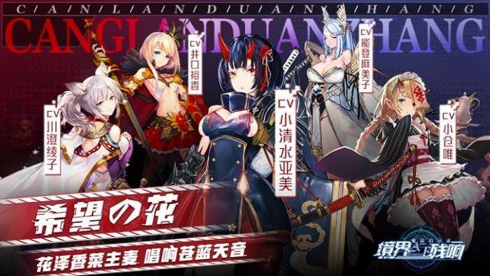 魔法启示录之境界物语图5