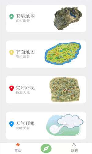 MeteoEarth图2