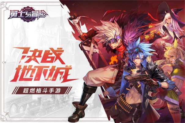 勇士与冒险图9