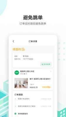出房通最新版图1