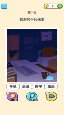 躺平推理图2