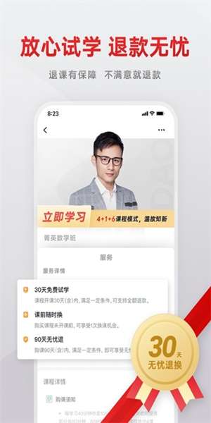 志道优学 图1
