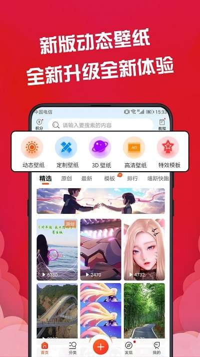 动图壁纸图1