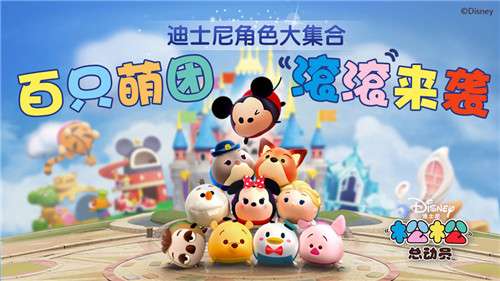 松松总动员最新版图1