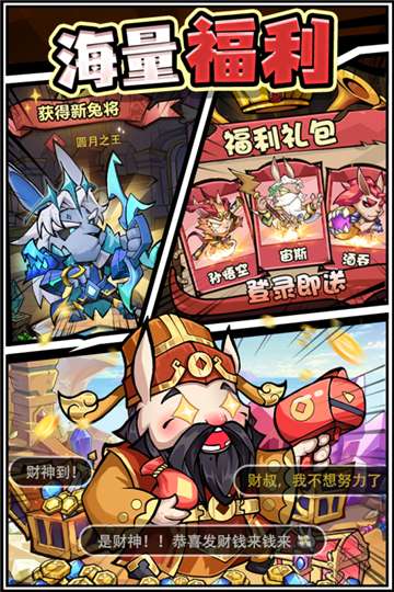 猴哥去哪儿安卓图3