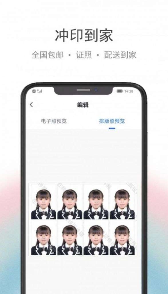 骥米证件照图2
