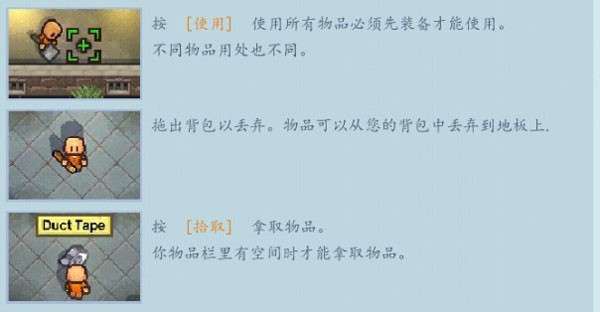 逃脱者2中文版破解版图5