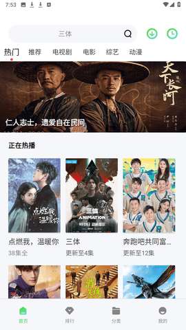 全网通影视图3
