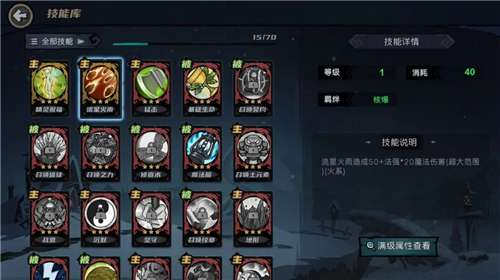 魔法战争内置菜单中文版图1
