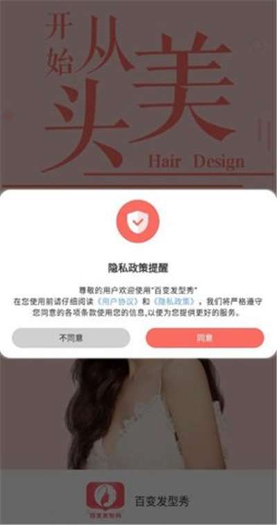 百变发型秀2024图1
