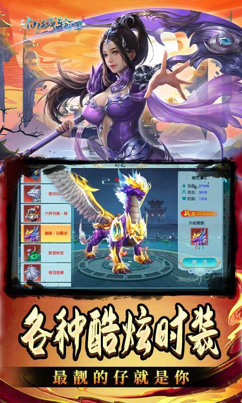 仙域轮回（无限制0.1折）图4