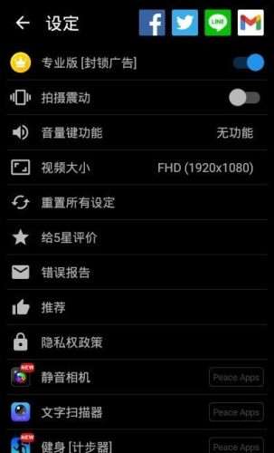 静音摄影机图2