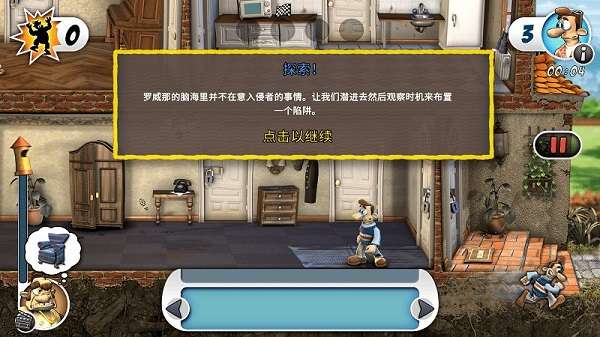 整蛊邻居中文版 图3