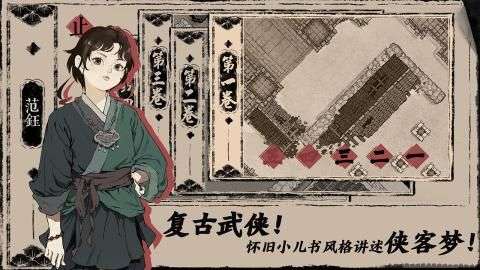末刀手游图3