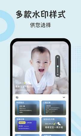 水印时间打卡拍照图2