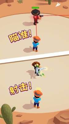 绝地枪王3D图1
