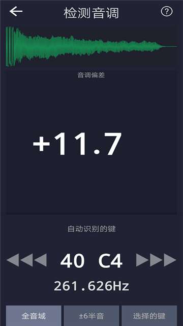 音调检测图3