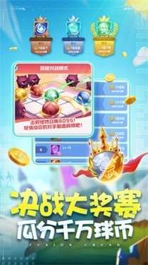 球球英雄华为版图1