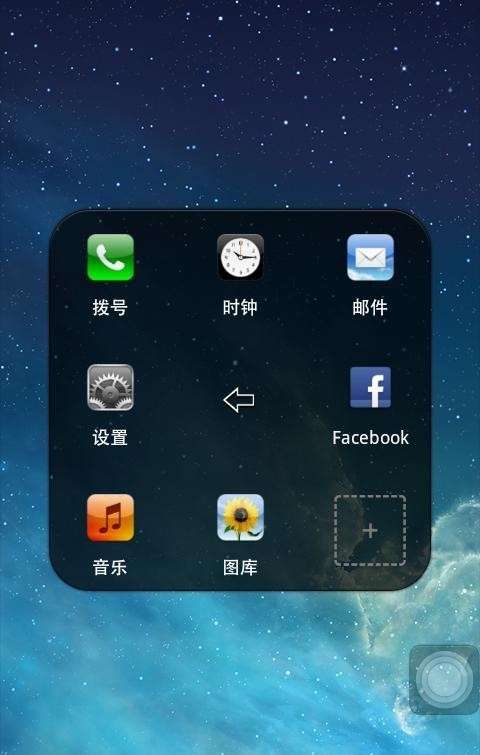 小白点工具箱图1