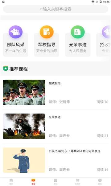 兵之翼图3