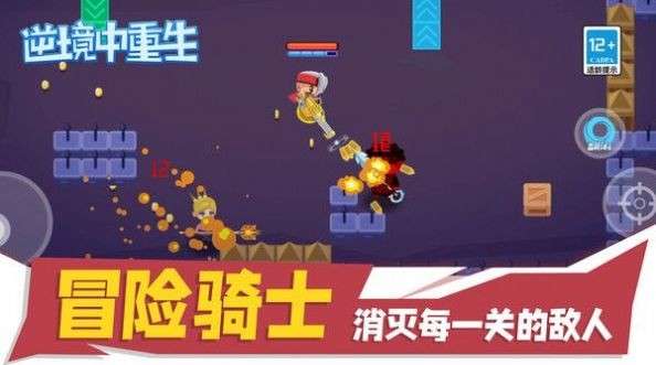 逆境中重生图1