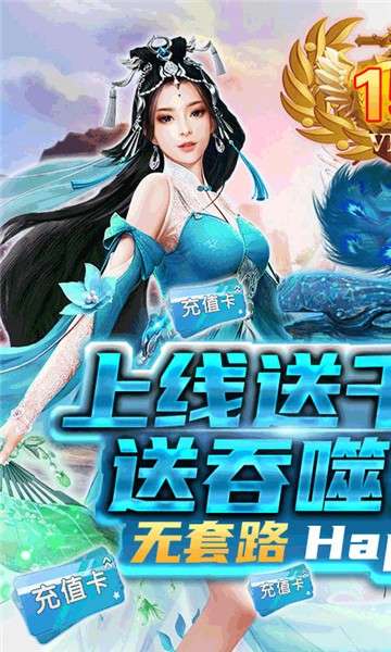 剑侠问宗图5