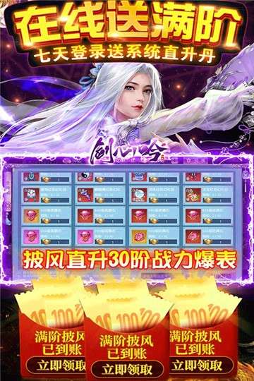 剑心吟赞助买断版图4