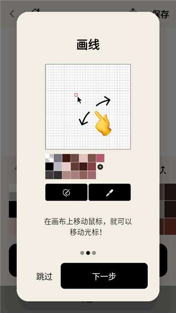 pixelme中文版图3