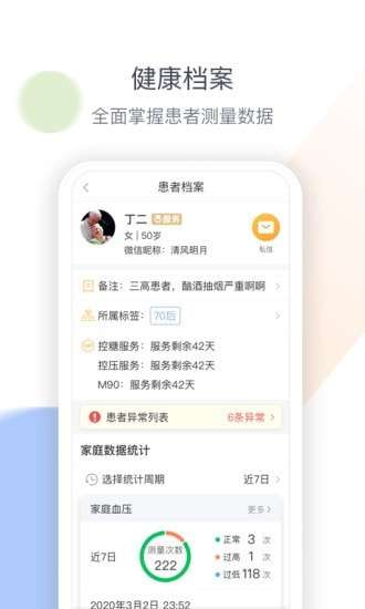 医生工作室图3