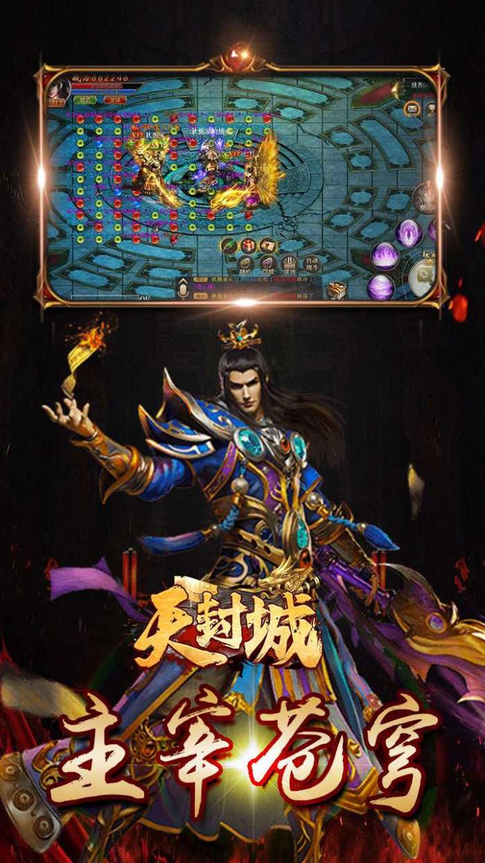 天封城（三职业折扣版）图2