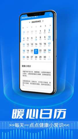星辰天气图3