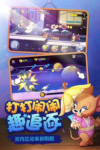 猫和老鼠游戏礼包激活码2023图3
